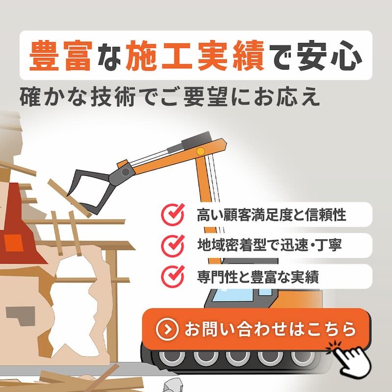 豊富な施工実績で安心